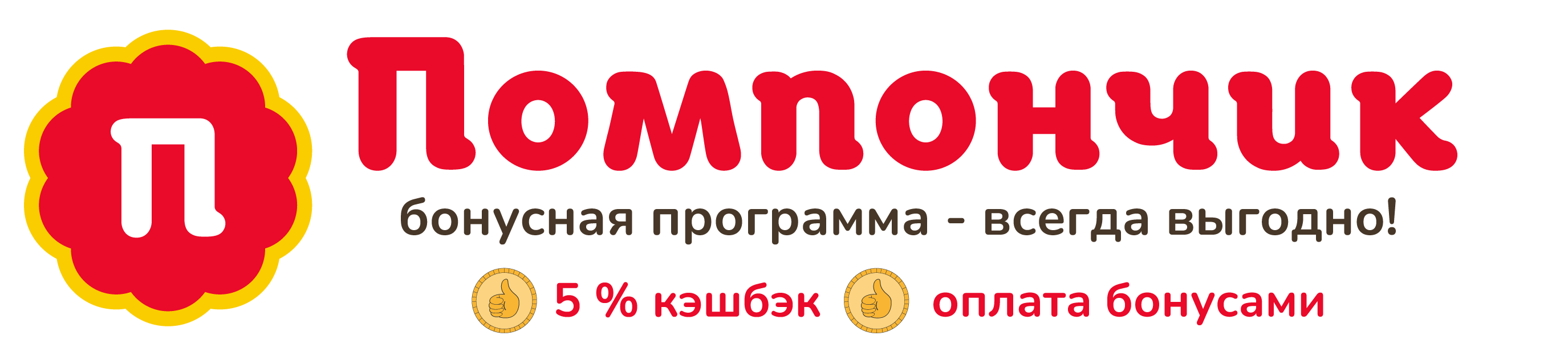 Сеть помпончик на карте. Помпончик логотип. Помпончик Обухово. Раскраски помпончики. Сим Помпончик кто это